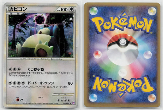 Snorlax 028/040 Lost Link Pokemon Japanese NM - Mastercoins
