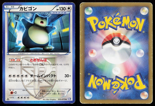 SNORLAX 055/070 PLASMA GALE POKEMON JAPANESE HP - Mastercoins