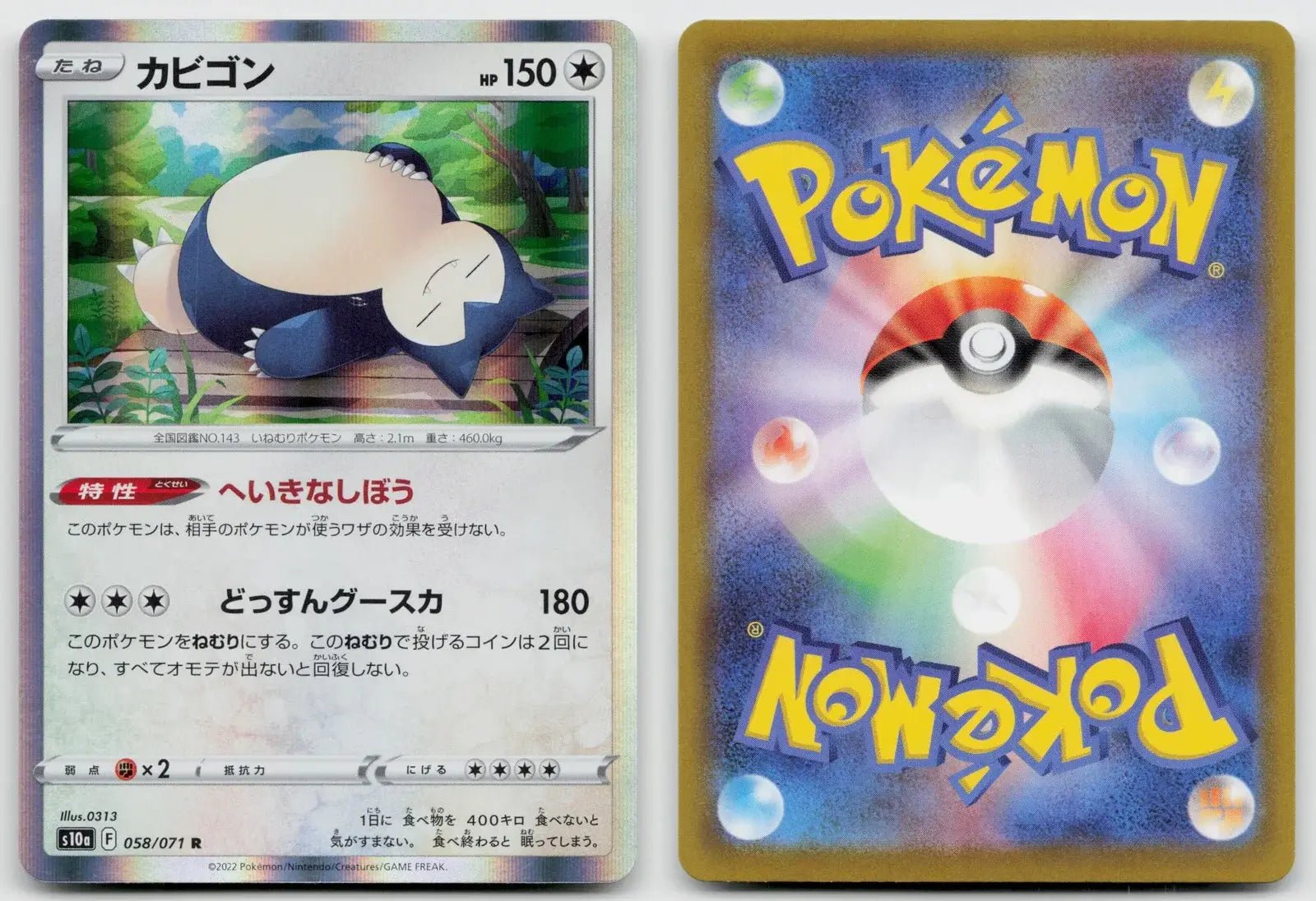 Snorlax 058/071 Dark Phantasma Pokemon Japanese NM - Mastercoins