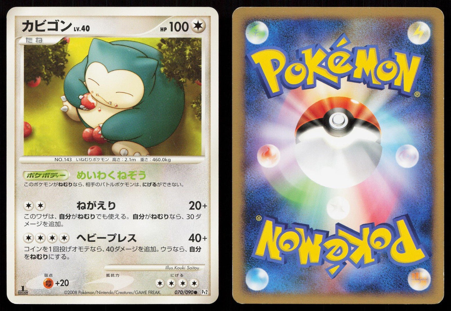 SNORLAX 070/090 BONDS END OF TIME POKEMON JAPANESE LP - Mastercoins