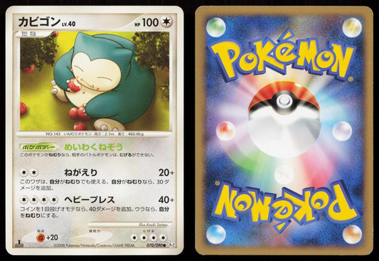 SNORLAX 070/090 BONDS END OF TIME POKEMON JAPANESE LP - Mastercoins
