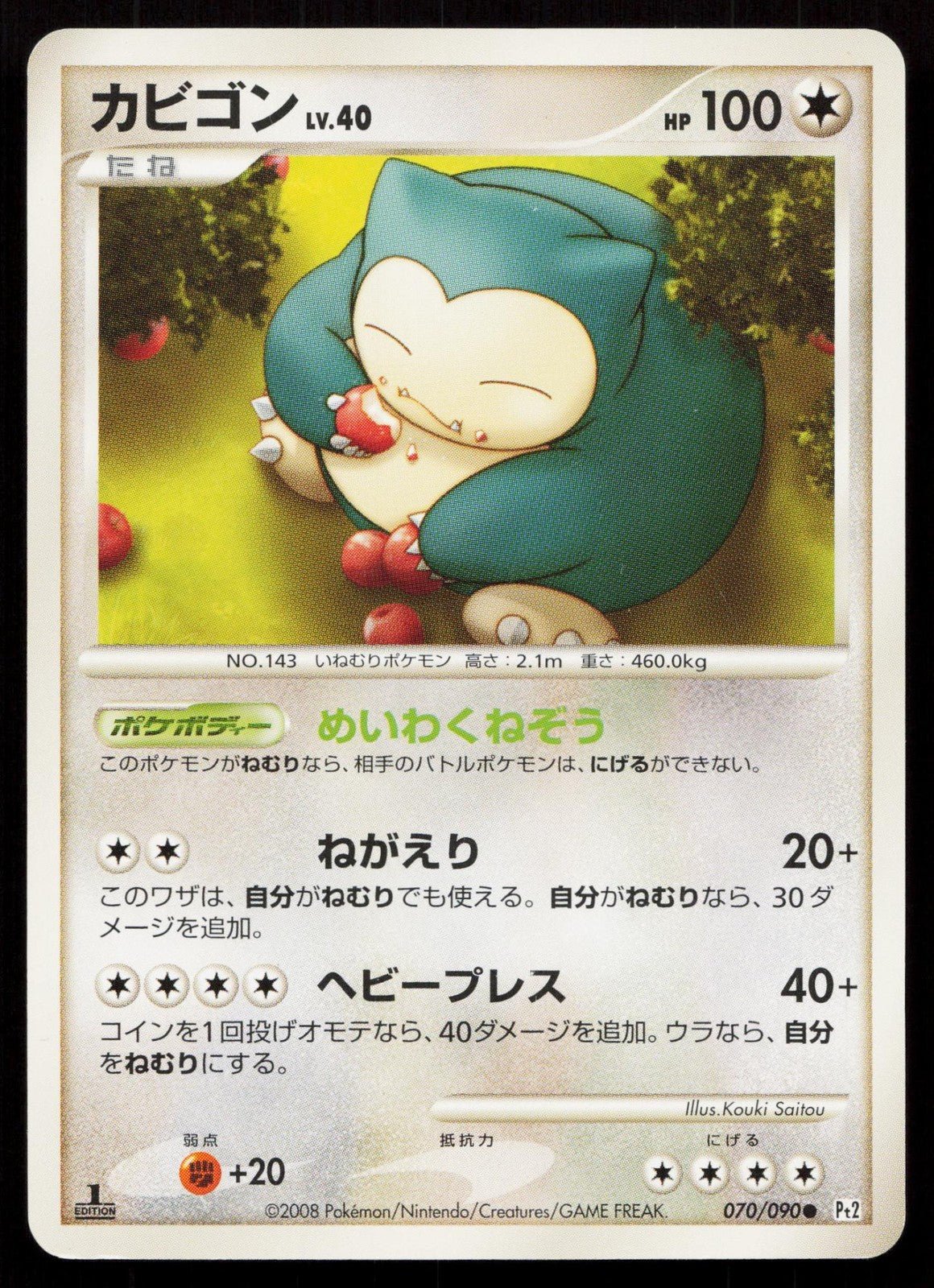 SNORLAX 070/090 BONDS END OF TIME POKEMON JAPANESE LP - Mastercoins