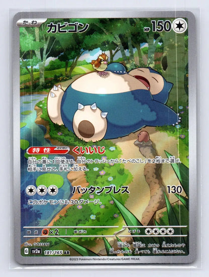 Snorlax 181/165 151 Pokemon Japanese NM - Mastercoins