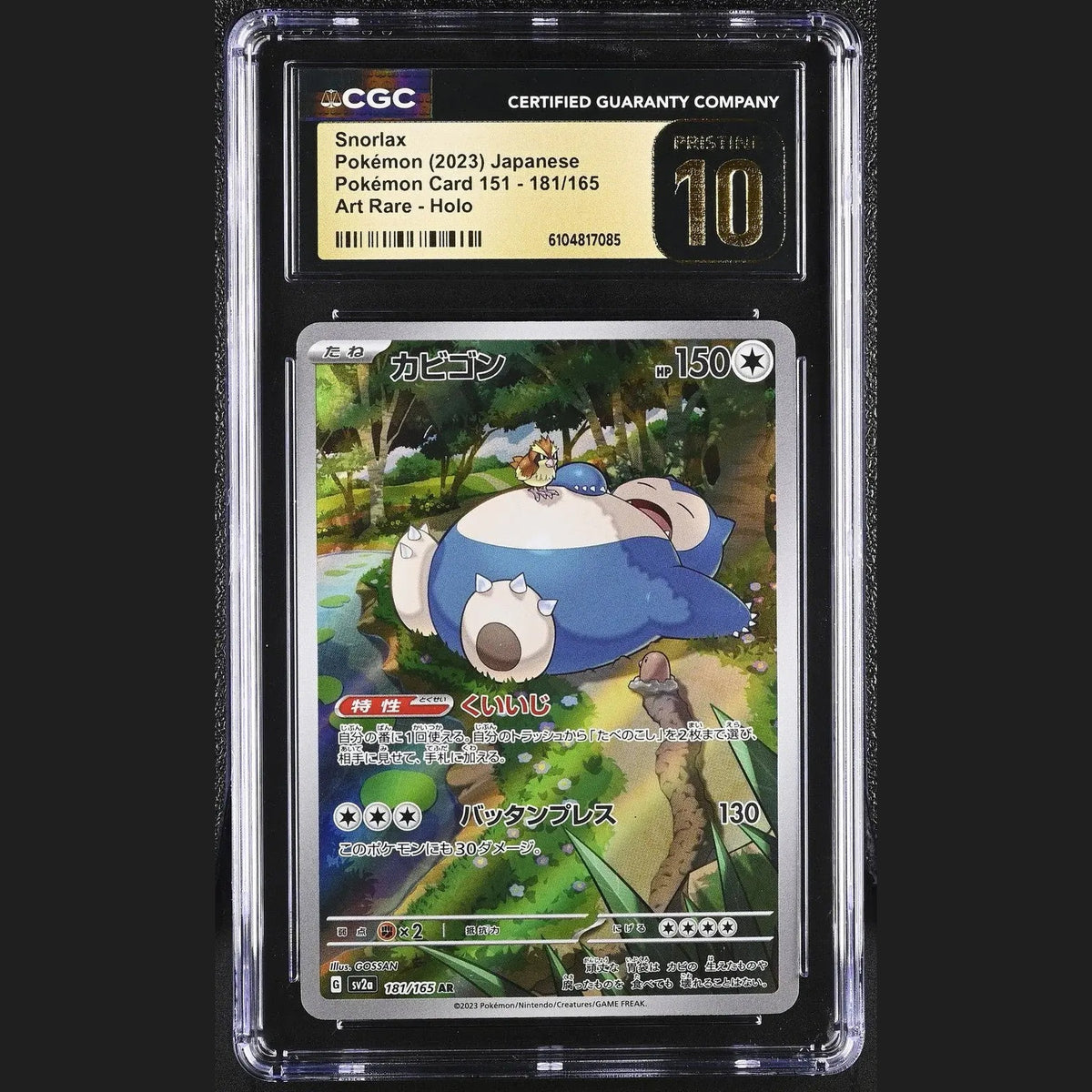 ?? カビゴン 181/165 CGC 10 Pristine Art Rare Holo ポケモン 日本 