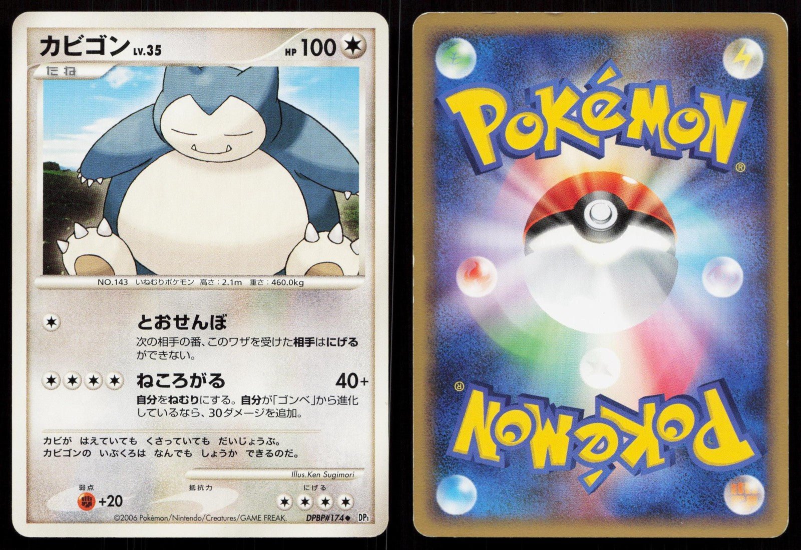 Snorlax DPBP174 Space Time Creation Japanese - Mastercoins