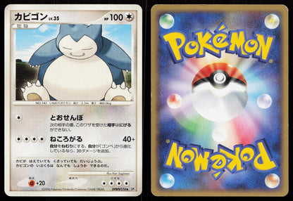 Snorlax DPBP174 Space Time Creation Japanese - Mastercoins