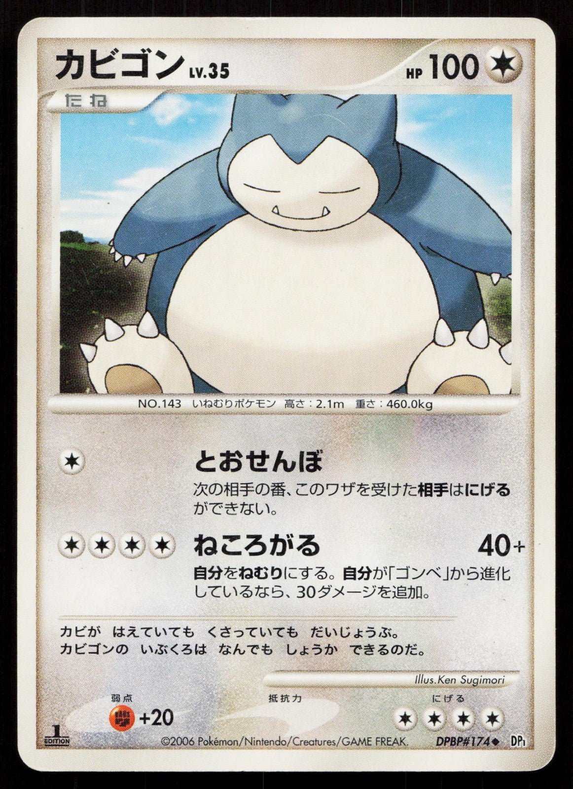 SNORLAX DPBP174 SPACE TIME CREATION POKEMON JAPANESE LP - Mastercoins