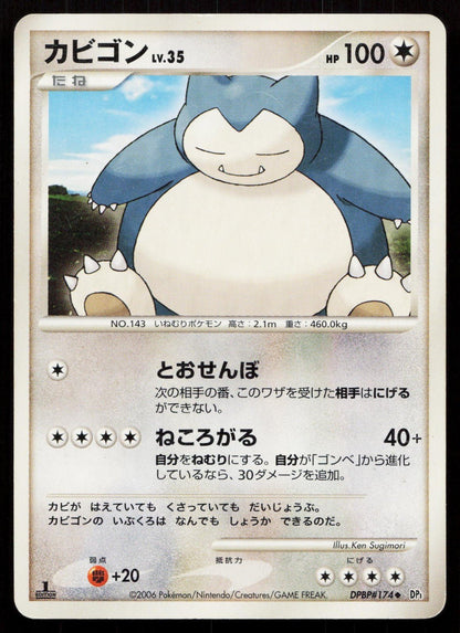 SNORLAX DPBP174 SPACE TIME CREATION POKEMON JAPANESE LP - Mastercoins