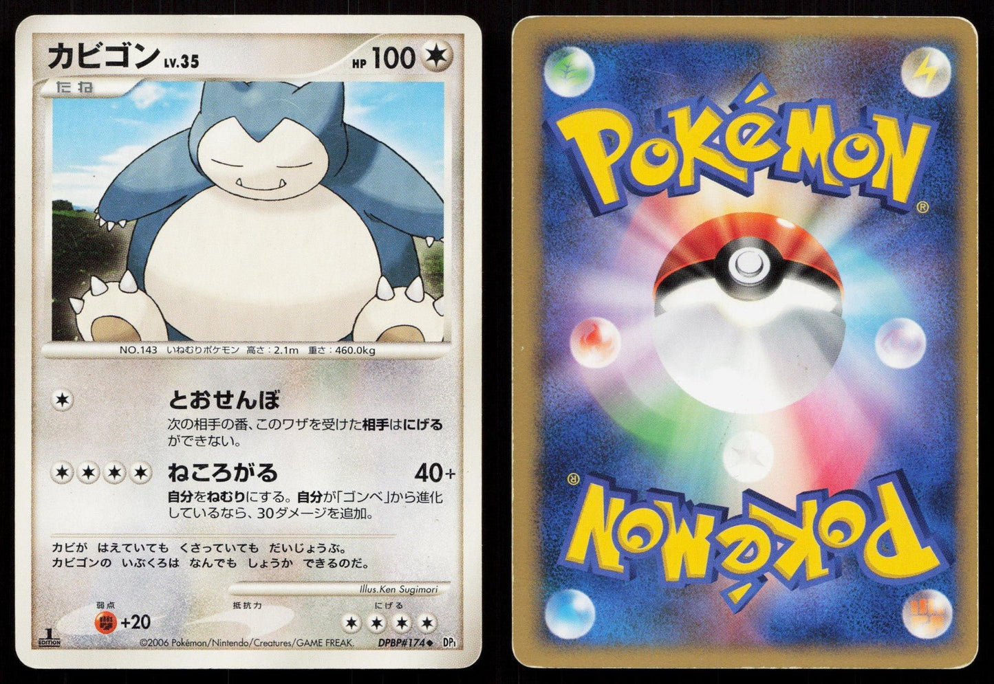 SNORLAX DPBP174 SPACE TIME CREATION POKEMON JAPANESE LP - Mastercoins