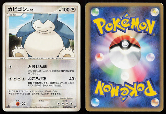 SNORLAX DPBP174 SPACE TIME CREATION POKEMON JAPANESE LP - Mastercoins