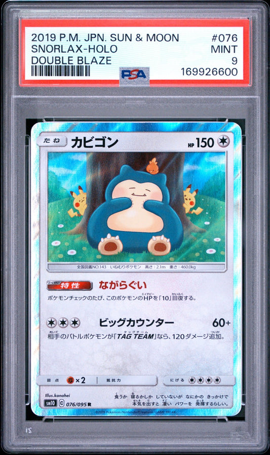 Snorlax Holo 076/095 PSA 9 Double Blaze Japanese - Mastercoins