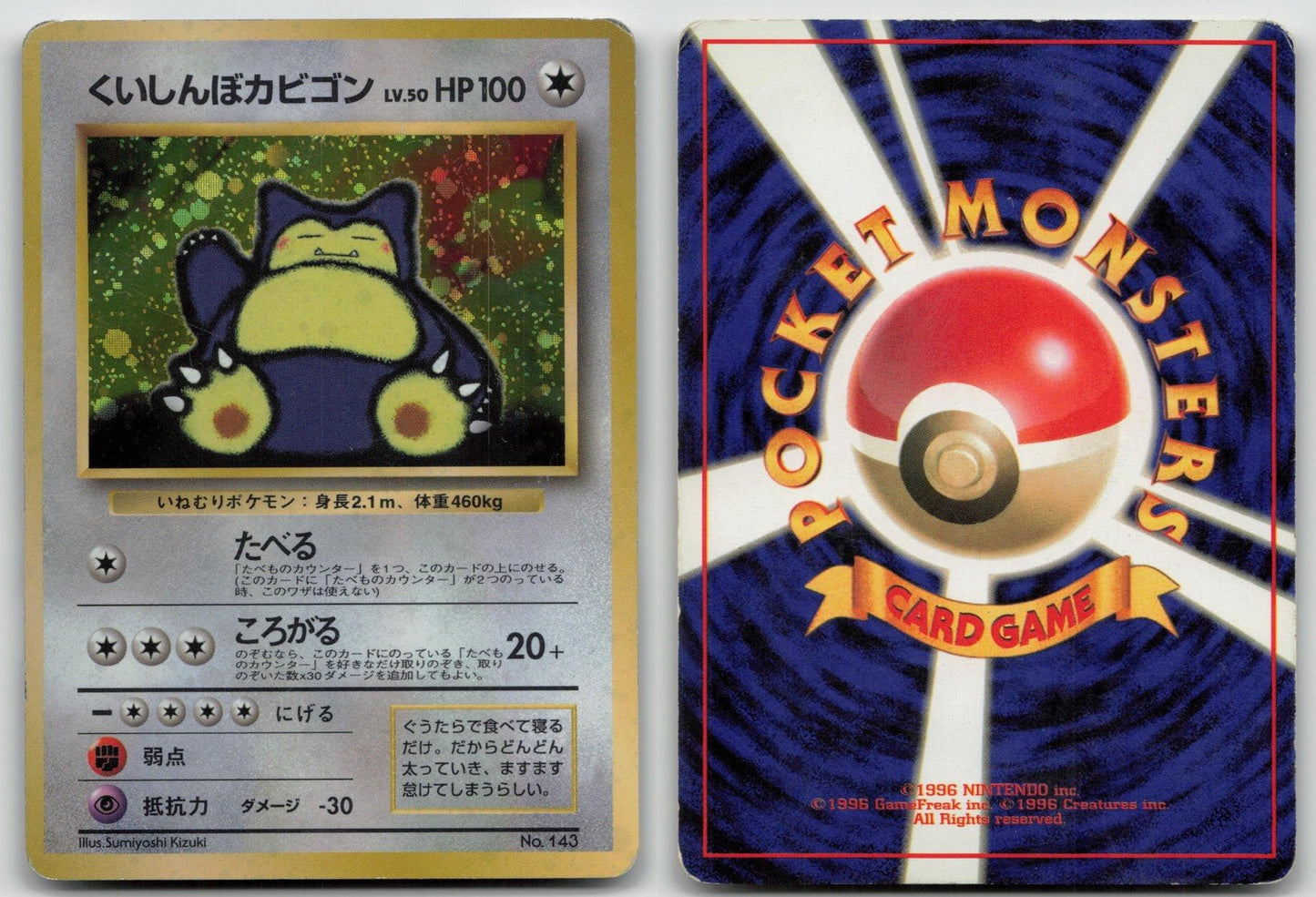 SNORLAX NO. 143 CD POKEMON JAPANESE HP - Mastercoins