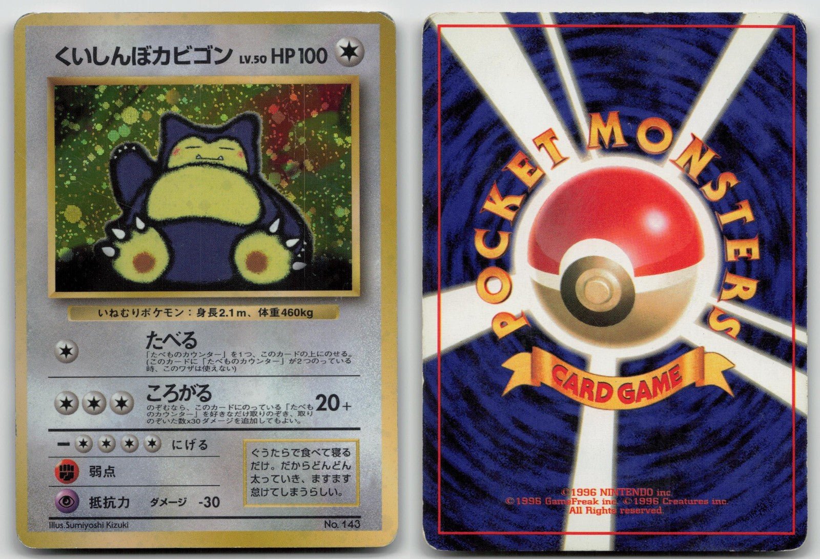 SNORLAX NO. 143 CD POKEMON JAPANESE HP - Mastercoins