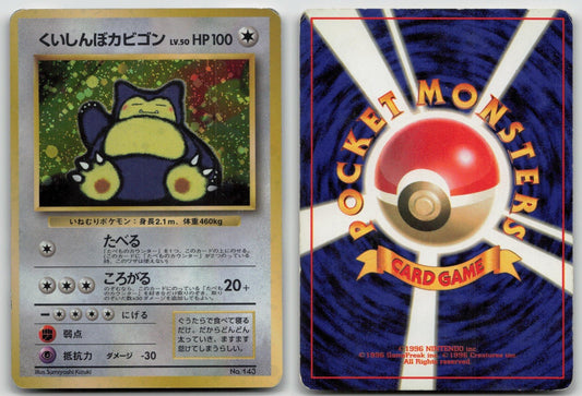 SNORLAX NO. 143 CD POKEMON JAPANESE HP - Mastercoins
