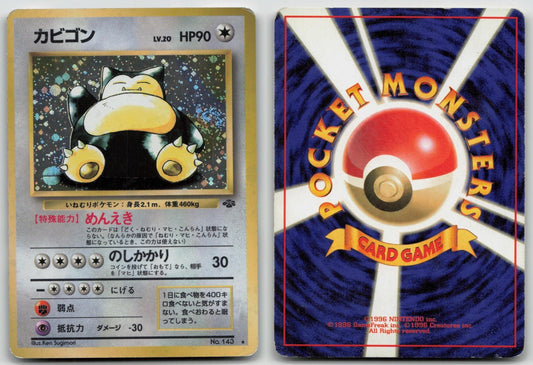 SNORLAX NO. 143 JUNGLE POKEMON JAPANESE DMG - Mastercoins