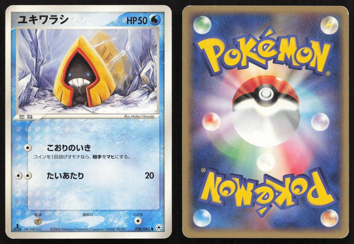 Snorunt 028/083 Undone Seal Common Japanese NM - Mastercoins