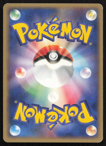 Snorunt 028/083 Undone Seal Common Japanese NM - Mastercoins