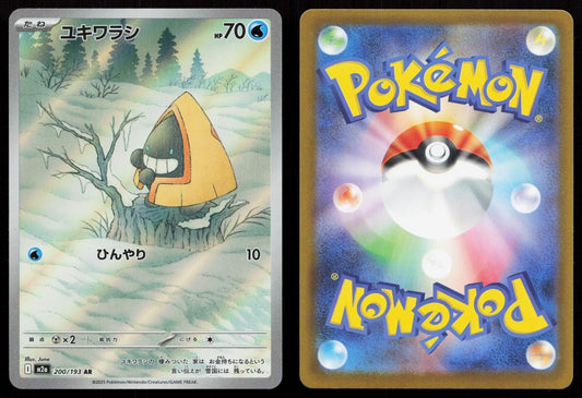 Snorunt 200/193 MEGA Dream ex Japanese - Mastercoins