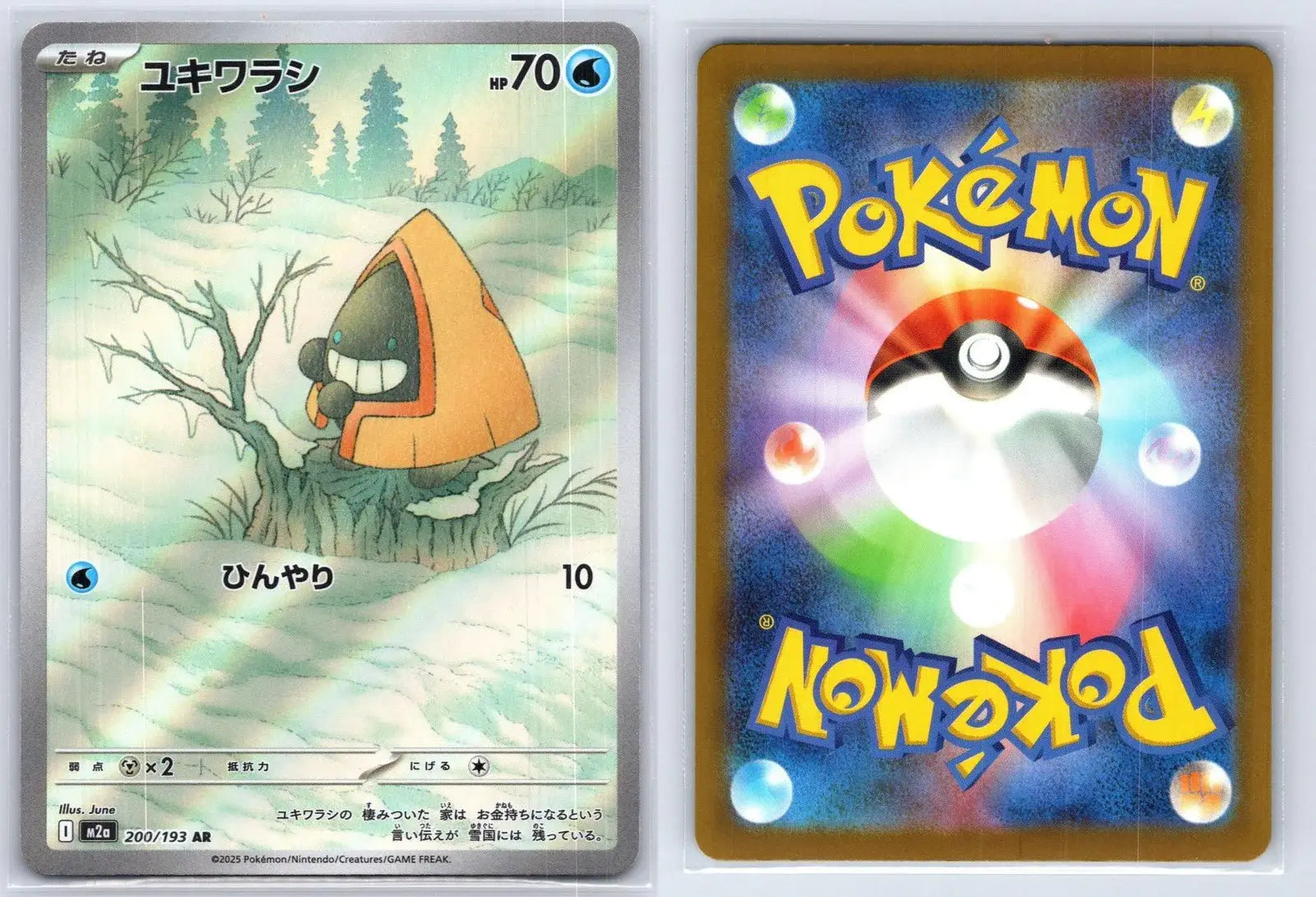 Snorunt 200/193 MEGA Dream ex Pokemon Japanese NM - Mastercoins