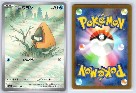 Snorunt 200/193 MEGA Dream ex Pokemon Japanese NM - Mastercoins