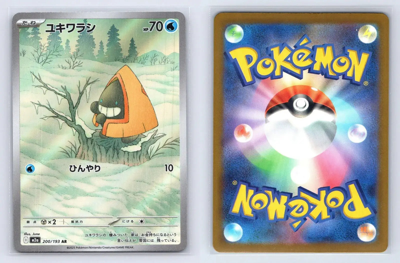 Snorunt 200/193 MEGA Dream ex Pokemon Japanese NM - Mastercoins