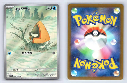 Snorunt 200/193 MEGA Dream ex Pokemon Japanese NM - Mastercoins
