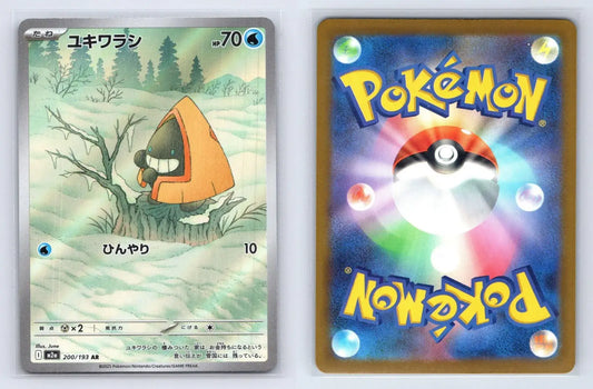 Snorunt 200/193 MEGA Dream ex Pokemon Japanese NM - Mastercoins