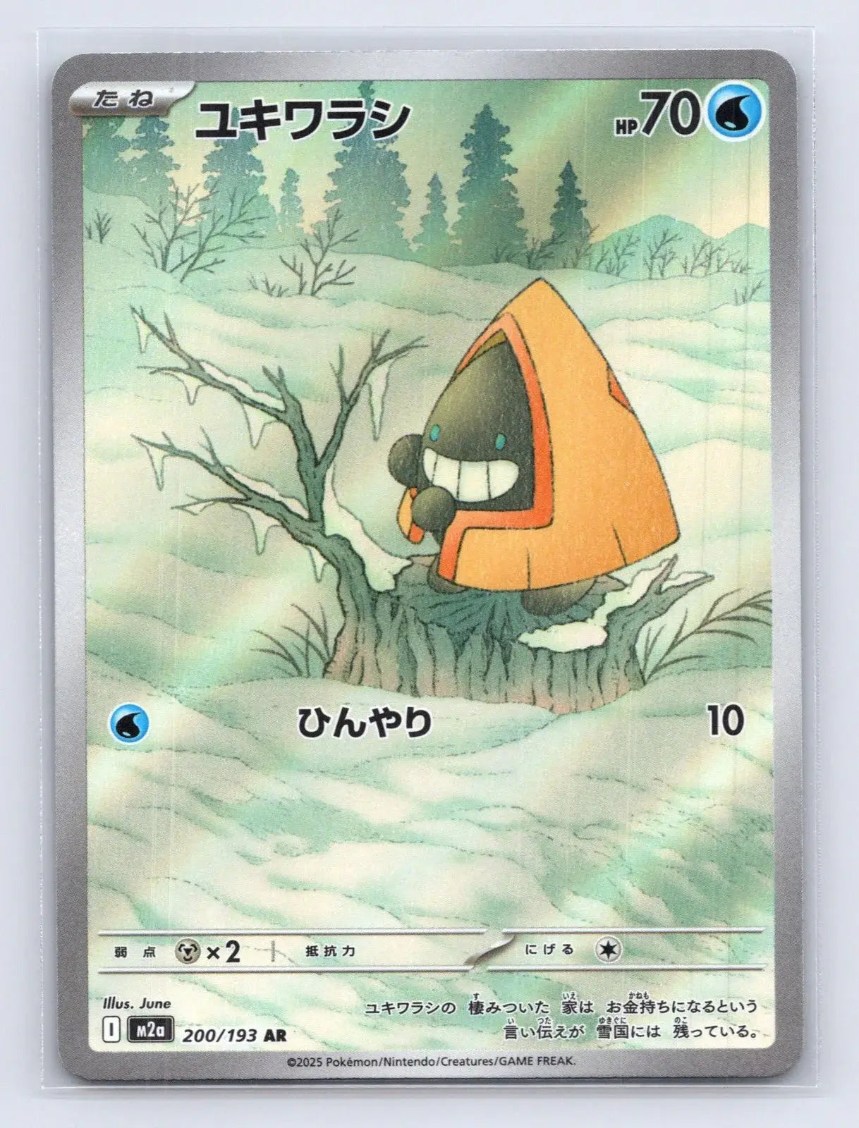 Snorunt 200/193 MEGA Dream ex Pokemon Japanese NM - Mastercoins