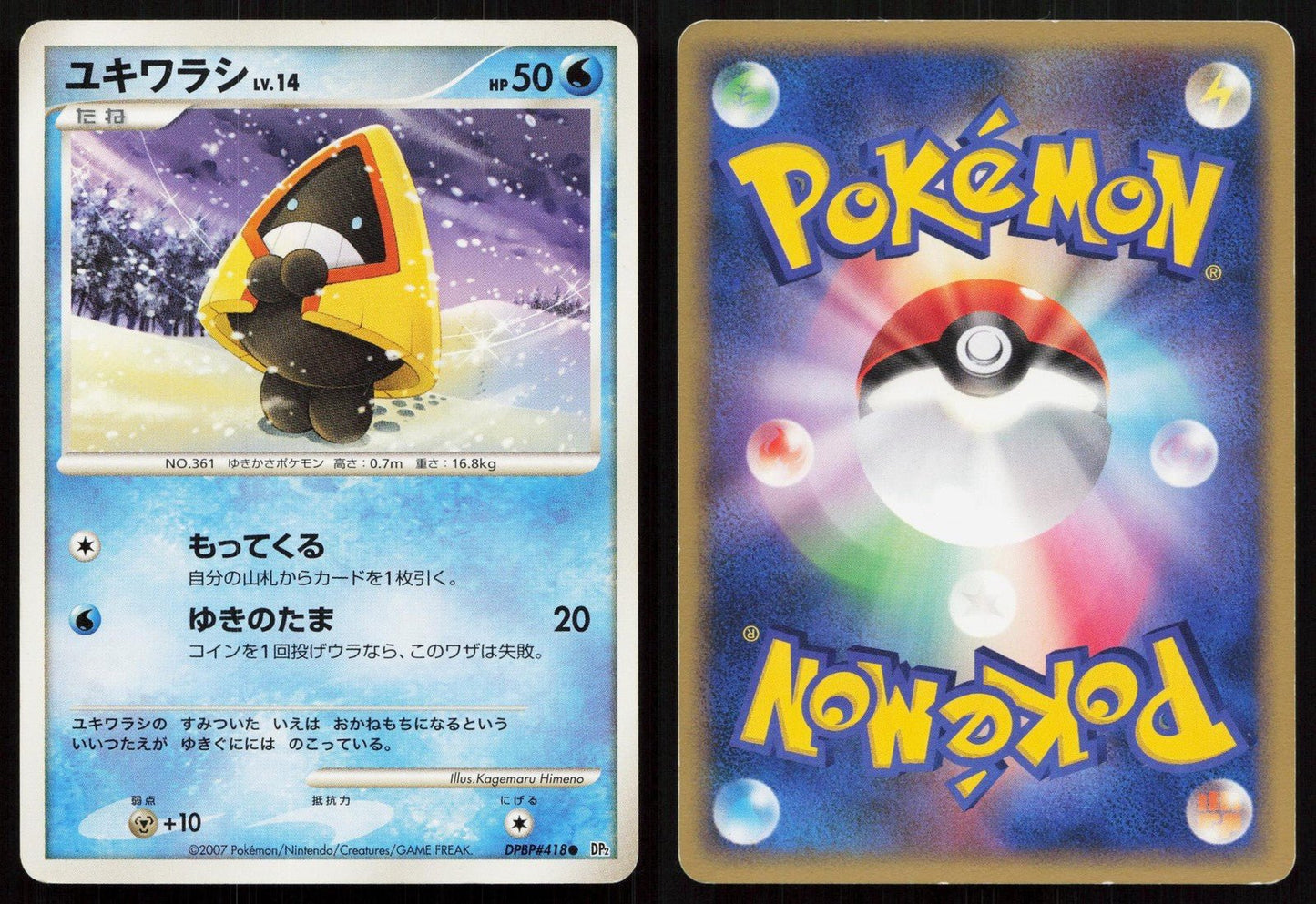 Snorunt DPBP418 Secret of the Lakes Japanese - Mastercoins