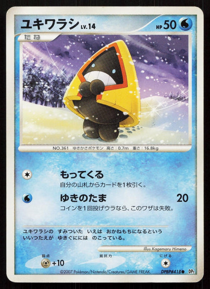 Snorunt DPBP418 Secret of the Lakes Japanese - Mastercoins