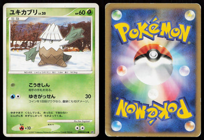 Snover DPBP516 Secret of the Lakes Japanese - Mastercoins