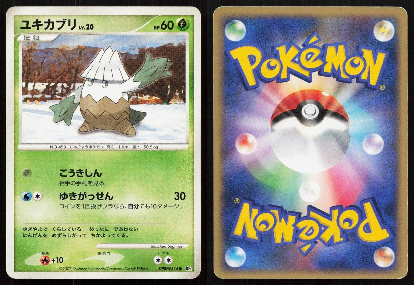 Snover DPBP516 Secret of the Lakes Japanese - Mastercoins