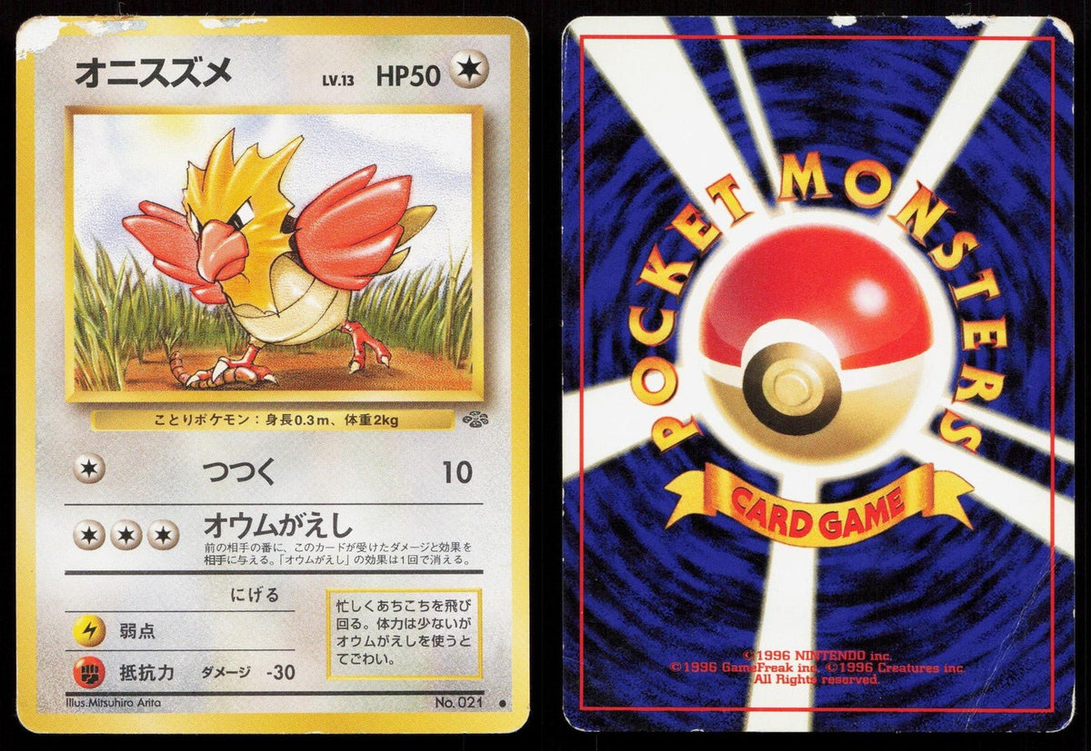 Spearow No. 021 Jungle Japanese HP - Mastercoins