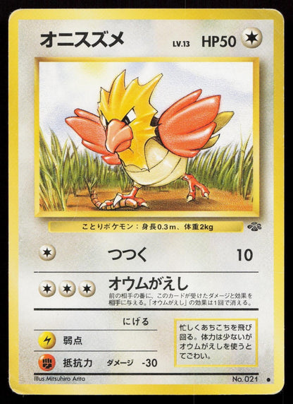 Spearow No. 021 Jungle Japanese HP - Mastercoins