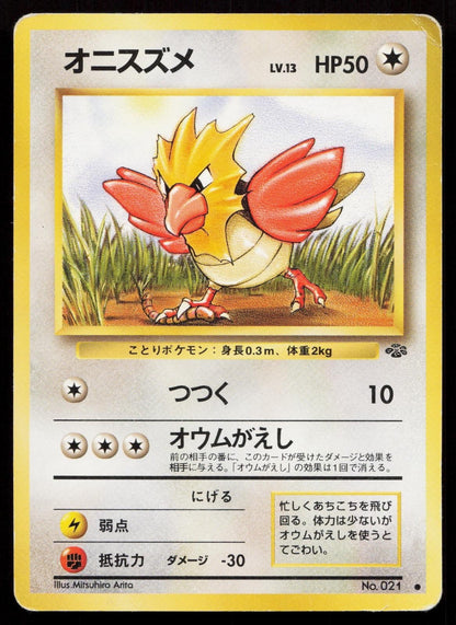 Spearow No. 021 Jungle Japanese HP - Mastercoins