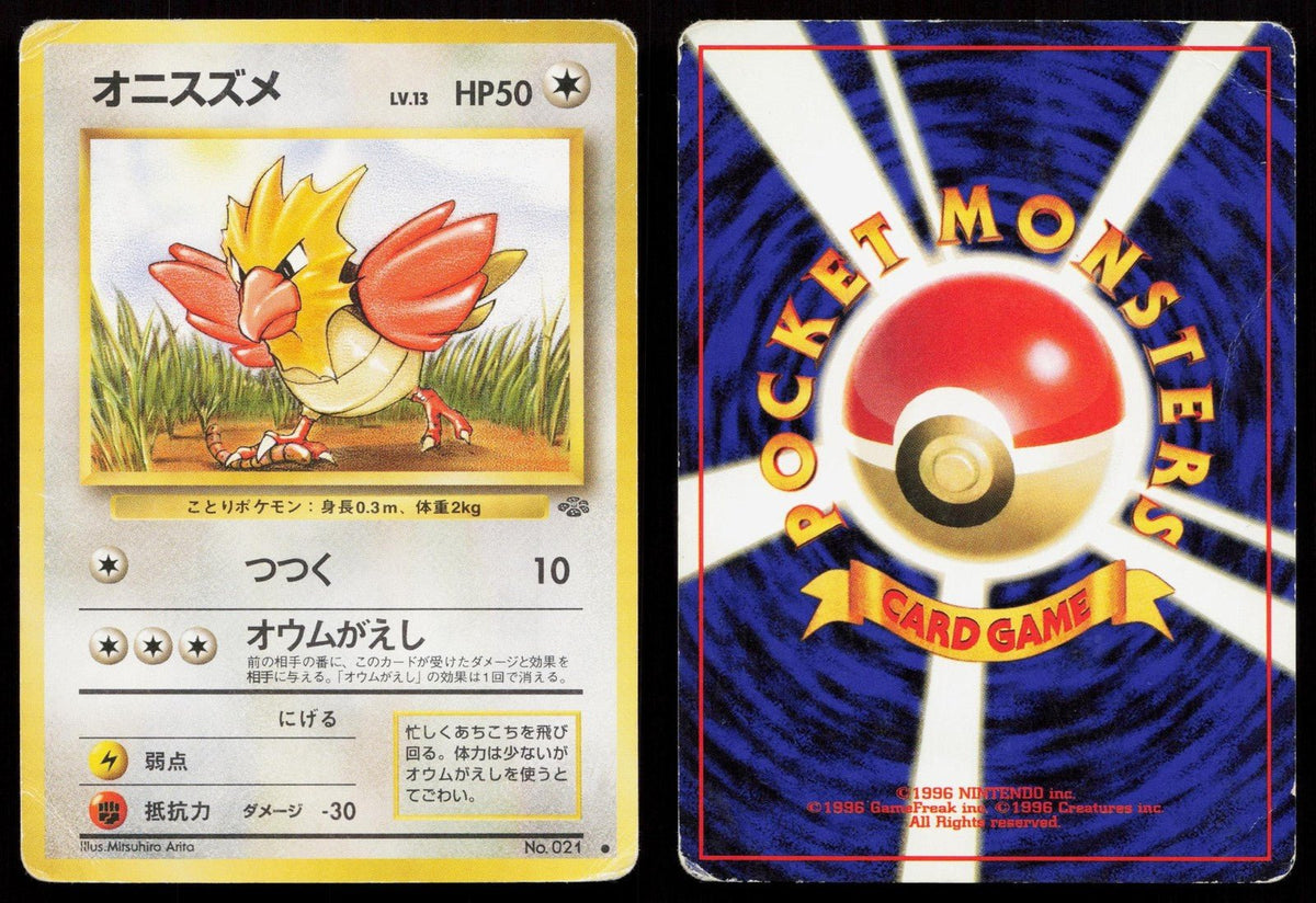 Spearow No. 021 Jungle Japanese HP - Mastercoins