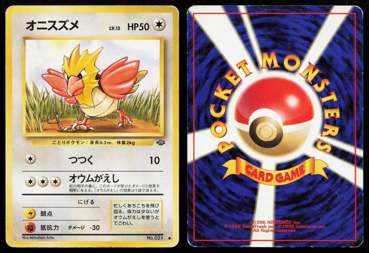 Spearow No. 021 Jungle Japanese HP - Mastercoins