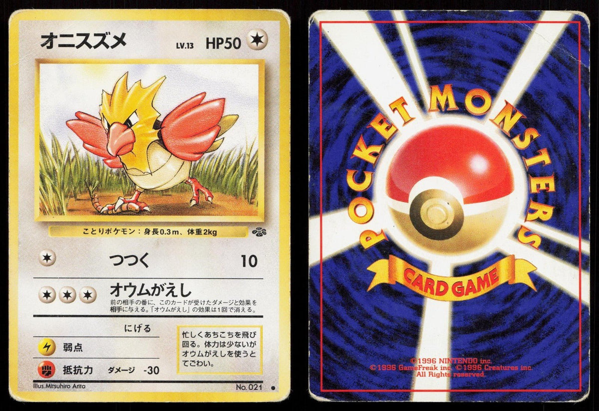 Spearow No. 021 Jungle Japanese HP - Mastercoins