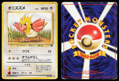 Spearow No. 021 Jungle Japanese HP - Mastercoins