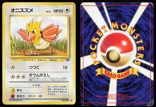 Spearow No. 021 Jungle Japanese HP - Mastercoins