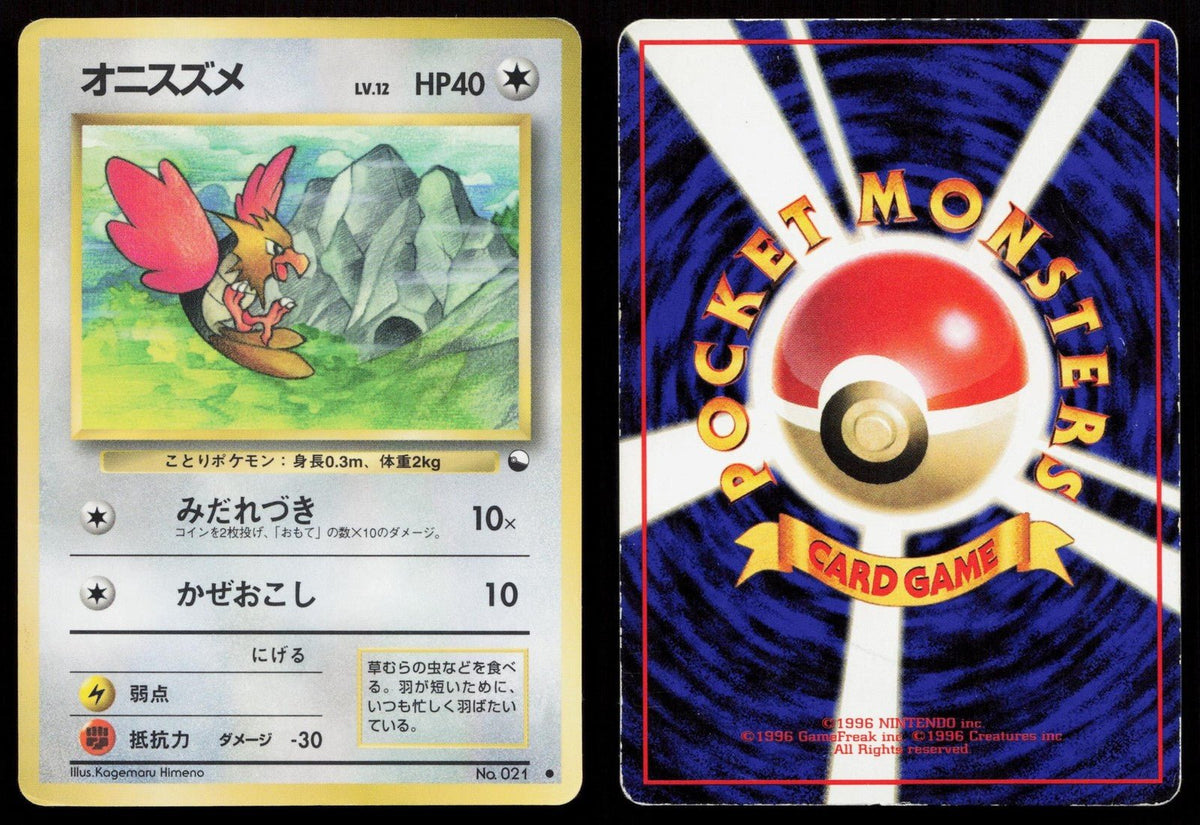 Spearow No. 021 Vending Series 2 Japanese HP - Mastercoins