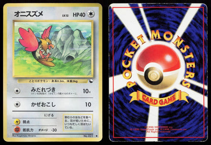 Spearow No. 021 Vending Series 2 Japanese HP - Mastercoins