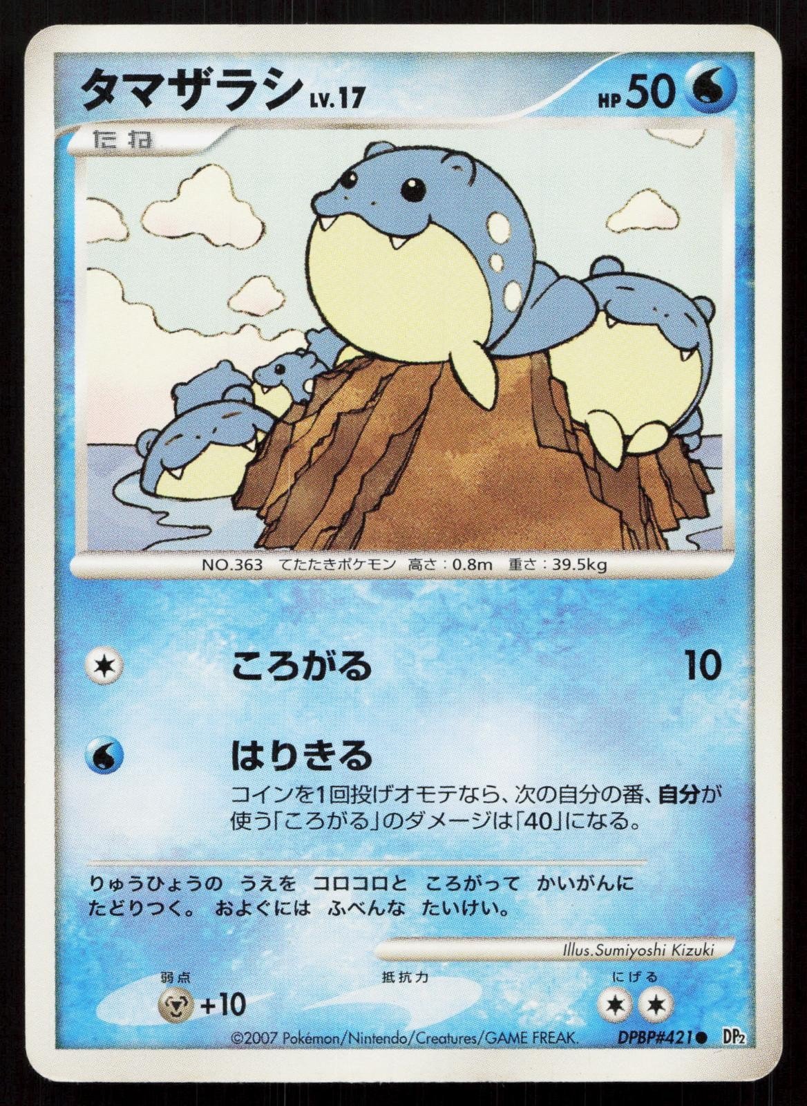 Spheal DPBP421 Secret of the Lakes Japanese - Mastercoins