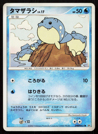 Spheal DPBP421 Secret of the Lakes Japanese - Mastercoins