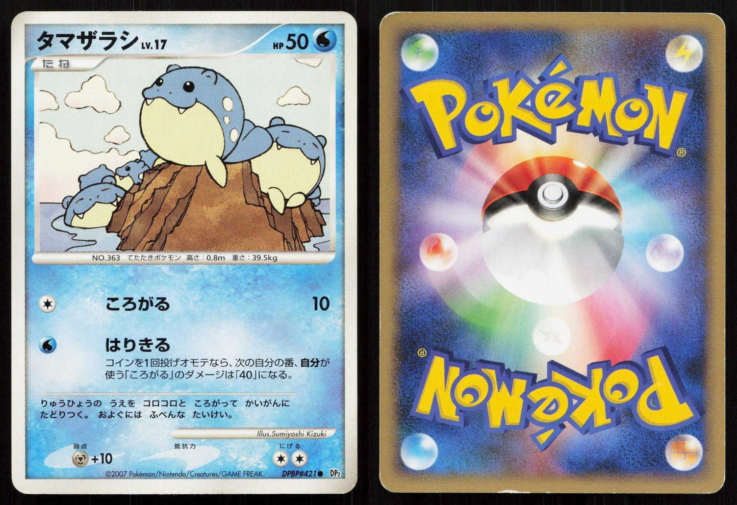 Spheal DPBP421 Secret of the Lakes Japanese - Mastercoins
