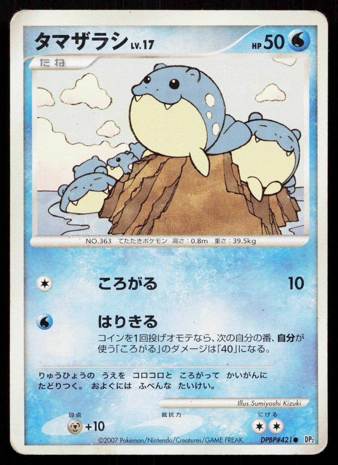 Spheal DPBP421 Secret of the Lakes Japanese - Mastercoins