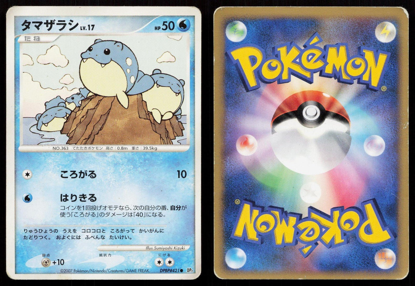 Spheal DPBP421 Secret of the Lakes Japanese - Mastercoins
