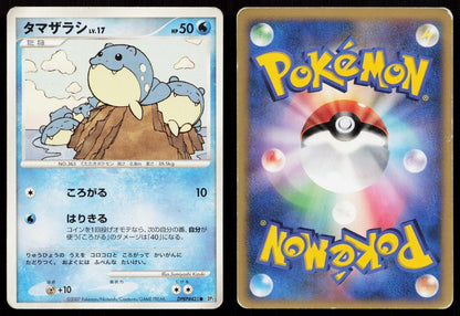 Spheal DPBP421 Secret of the Lakes Japanese - Mastercoins
