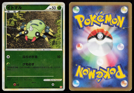 SPINARAK 004/070 HEARTGOLD COLLECTION REVERSE HOLO POKEMON JAPANESE HP - Mastercoins