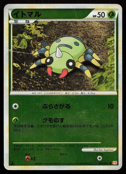 SPINARAK 004/070 HEARTGOLD COLLECTION REVERSE HOLO POKEMON JAPANESE HP - Mastercoins